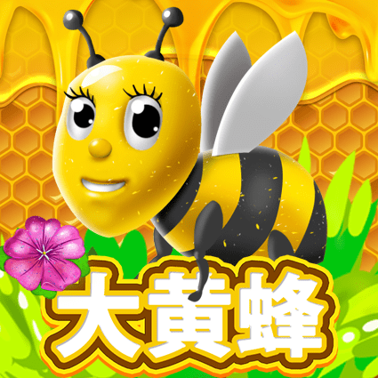 大黄蜂