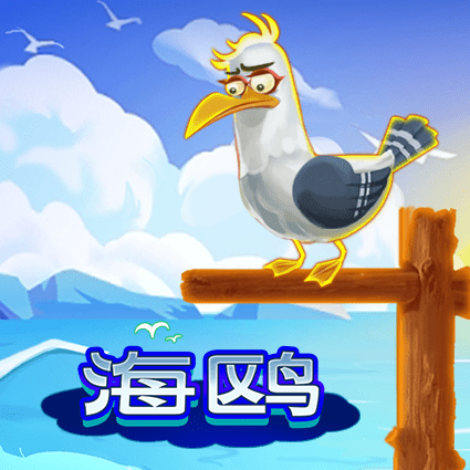 海鸥