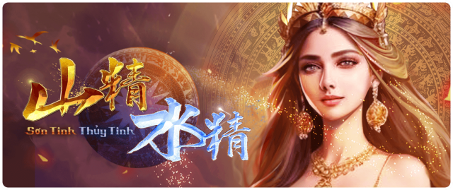 山精水精