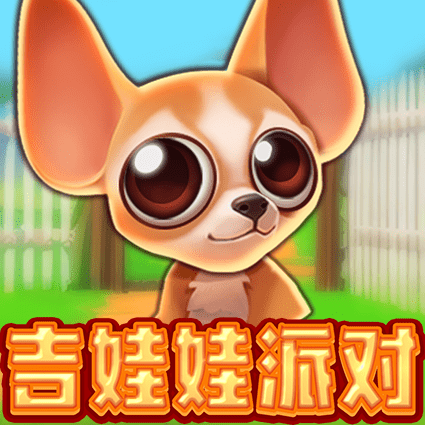 吉娃娃派对