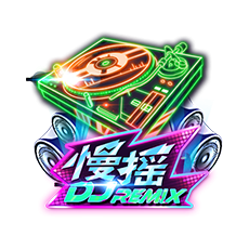慢摇