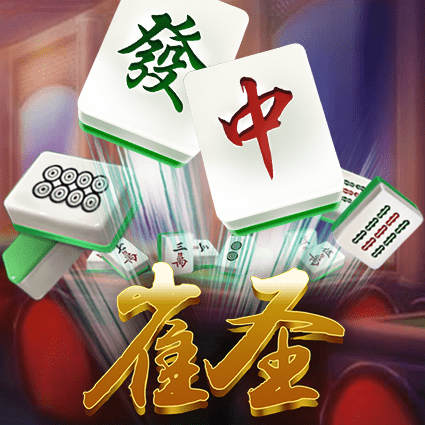 雀圣