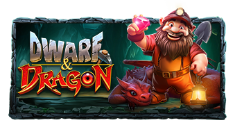 矮人和龙
