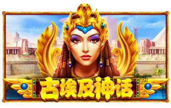 古埃及神话