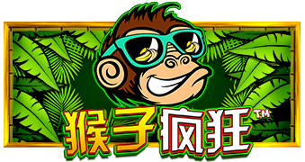 猴子疯狂