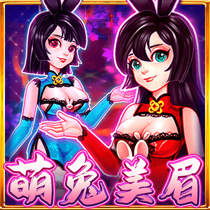 萌兔美眉