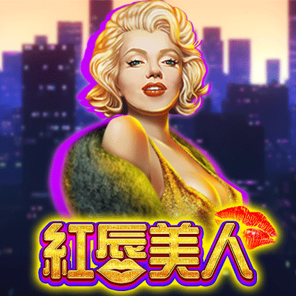 红唇美人