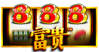 888富贵