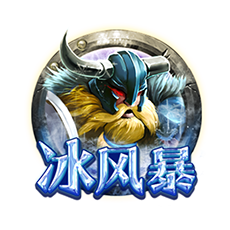 IceWindEX