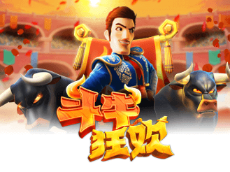 斗牛狂欢