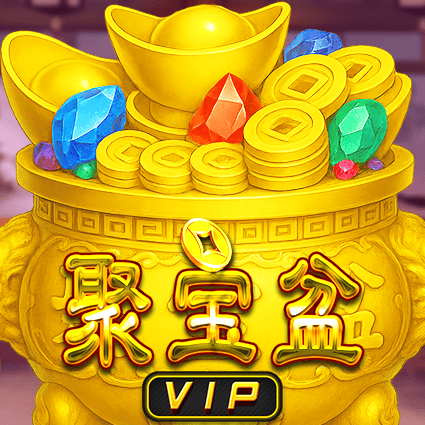 聚宝盆 VIP