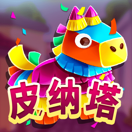 皮纳塔