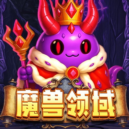 魔兽领域
