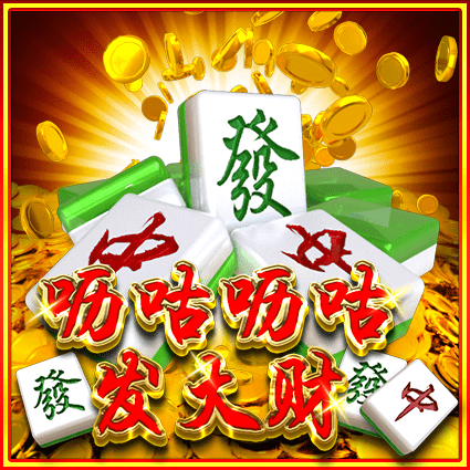 呖咕呖咕发大财