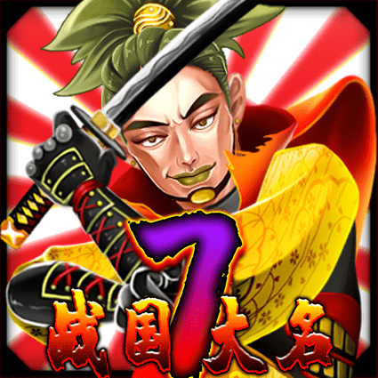 战国7大名