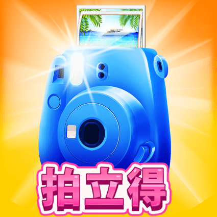 拍立得