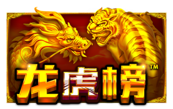 龙虎榜