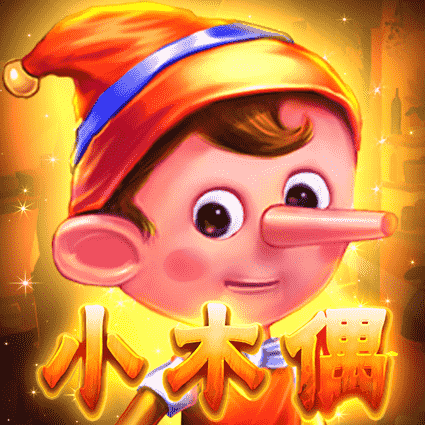 小木偶