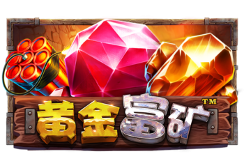黄金富矿