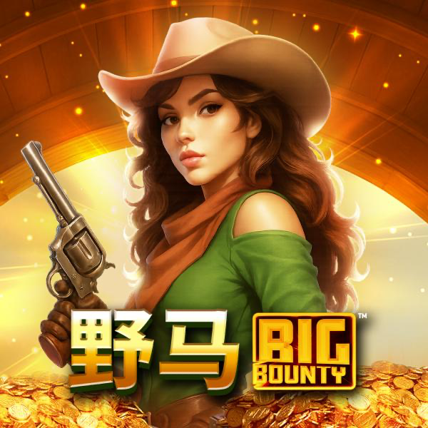 野马Big Bounty