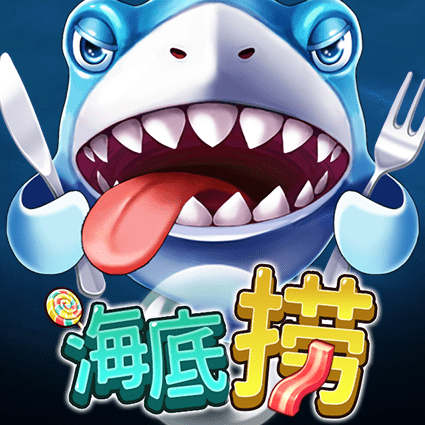 海底捞
