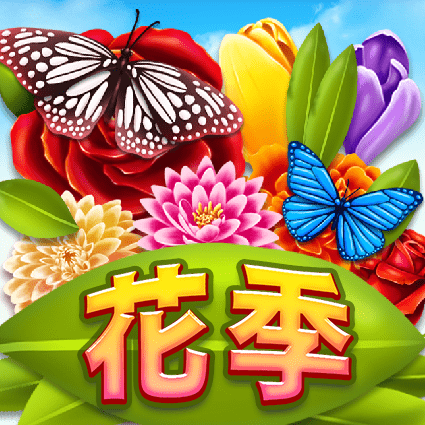 花季