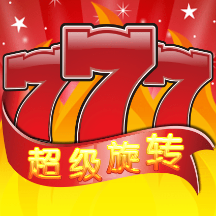 超级旋转